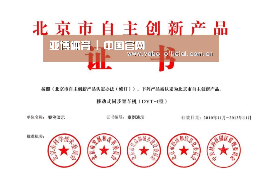 荣誉证书三(图1)