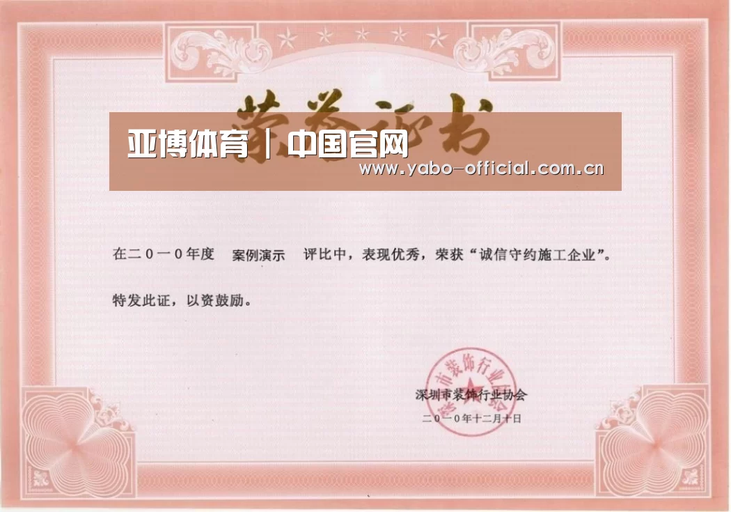 荣誉证书二(图1)