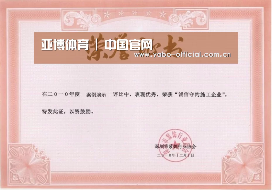 荣誉证书二
