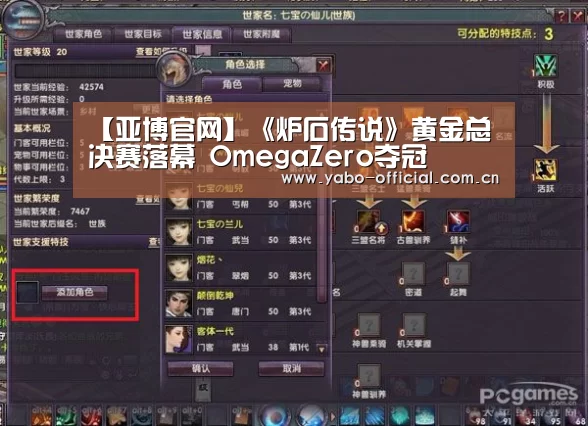 【亚博官网】《炉石传说》黄金总决赛落幕 OmegaZero夺冠(图2) 亚博平台