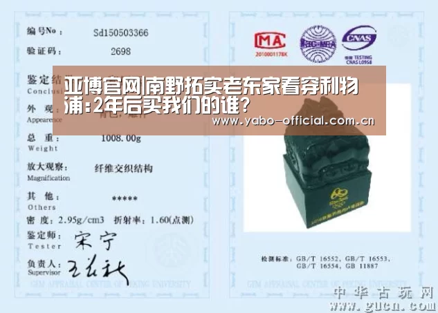 亚博官网|南野拓实老东家看穿利物浦:2年后买我们的谁?(图3) 亚博