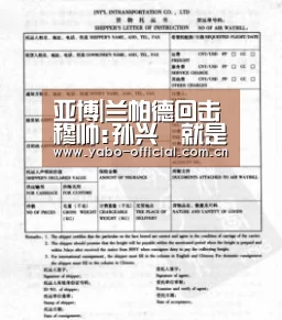 亚博|兰帕德回击穆帅:孙兴慜就是红牌 吕迪格不该被质疑(图3) 亚博