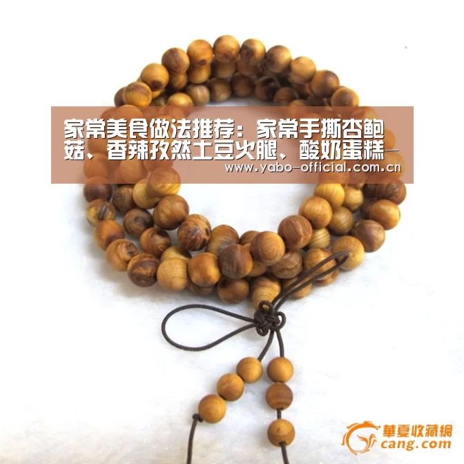 家常美食做法推荐:家常手撕杏鲍菇、香辣孜然土豆火腿、酸奶蛋糕-亚博官网(图3) 亚博