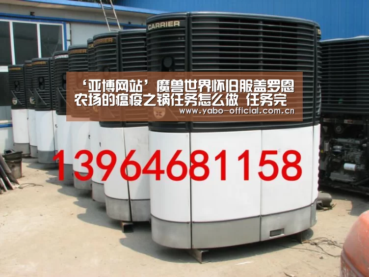 ‘亚博网站’魔兽世界怀旧服盖罗恩农场的瘟疫之锅任务怎么做 任务完成攻略(图2) 亚博网站