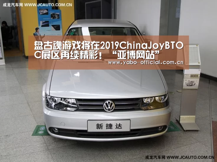 盘古魂游戏将在2019ChinaJoyBTOC展区再续精彩!“亚博网站”(图3) 亚博