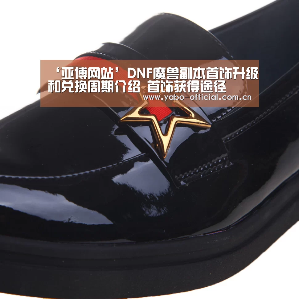 ‘亚博网站’DNF魔兽副本首饰升级和兑换周期介绍 首饰获得途径(图2) 亚博官网