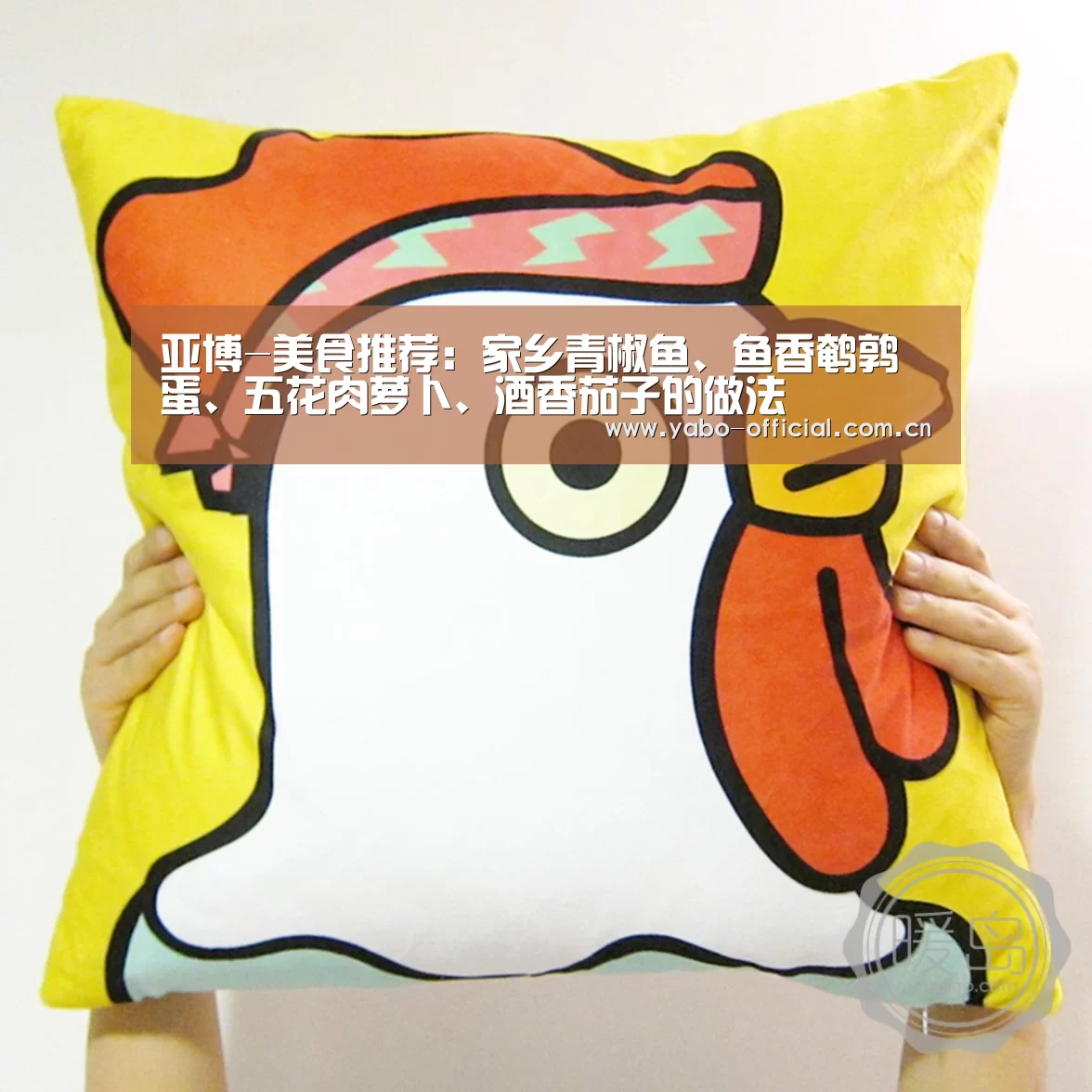 亚博-美食推荐：家乡青椒鱼、鱼香鹌鹑蛋、五花肉萝卜、酒香茄子