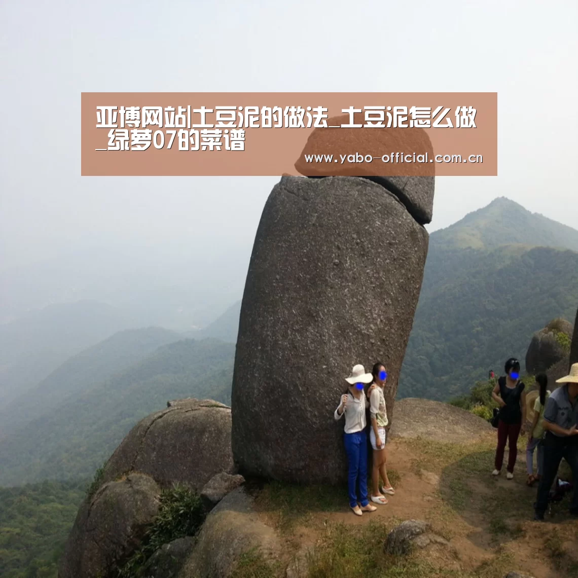亚博网站|土豆泥的做法_土豆泥怎么做_绿